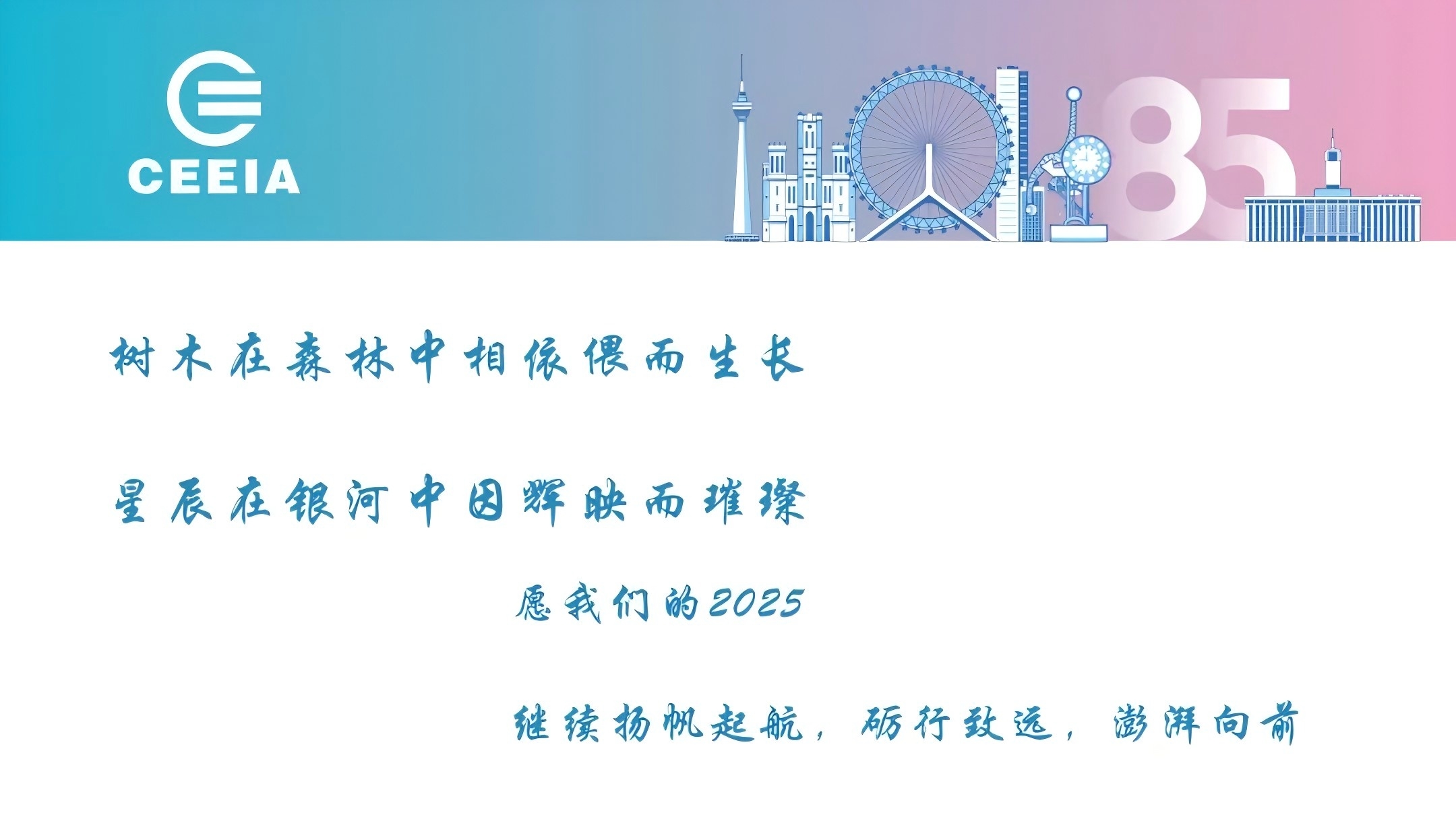 第85届中国教育装备展示会（2025天津教育展）筹备情况全览 – 展会规模、展馆特色、参展指南一文掌握插图19