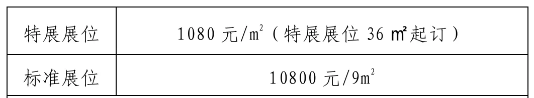 关于举办Worlddidac Asia 2025第十一届亚洲教育装备博览会暨人工智能教育大会的通知插图1