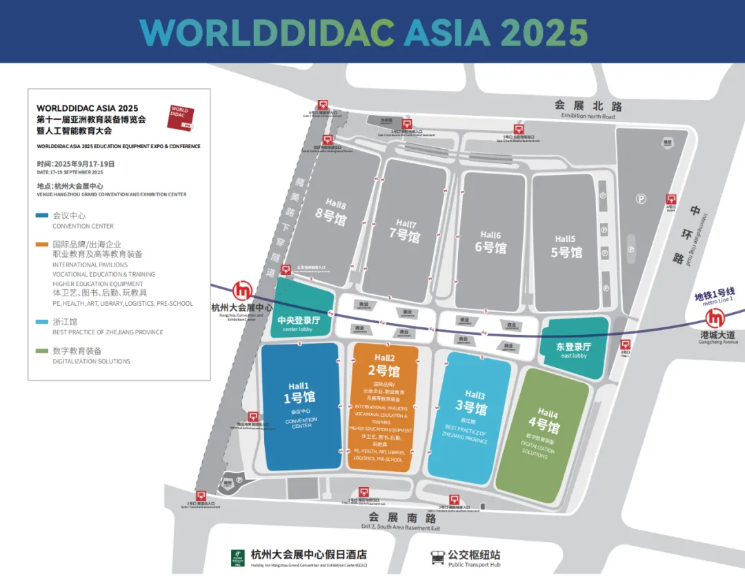 关于举办Worlddidac Asia 2025第十一届亚洲教育装备博览会暨人工智能教育大会的通知插图2