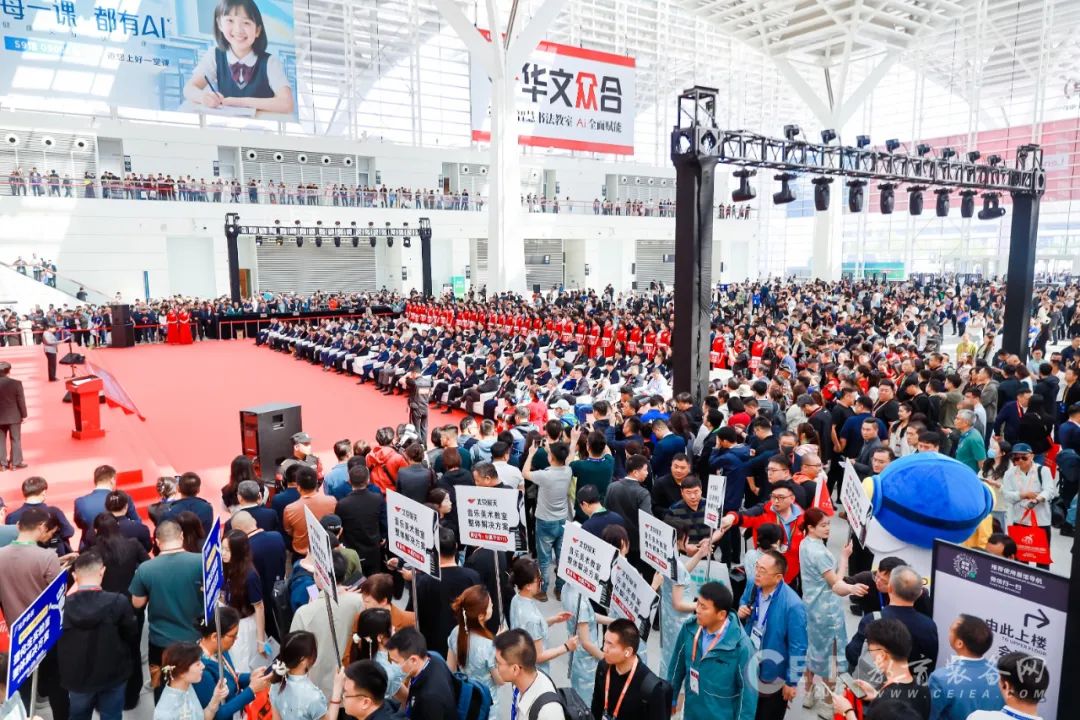 定档青岛！2025第86届中国教育装备展，解锁教育新装备盛宴插图3