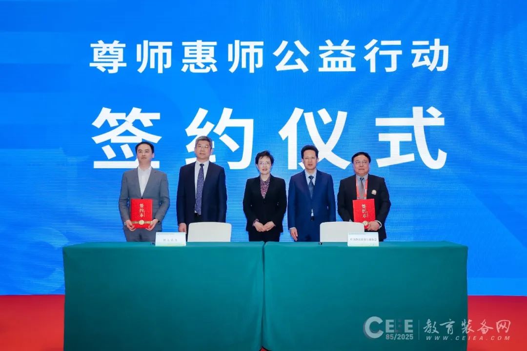 第85届中国教育装备展示会天津开幕，86届教装展相约青岛插图15