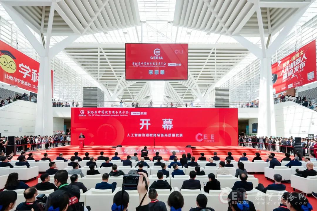 定档青岛！2025第86届中国教育装备展，解锁教育新装备盛宴插图1