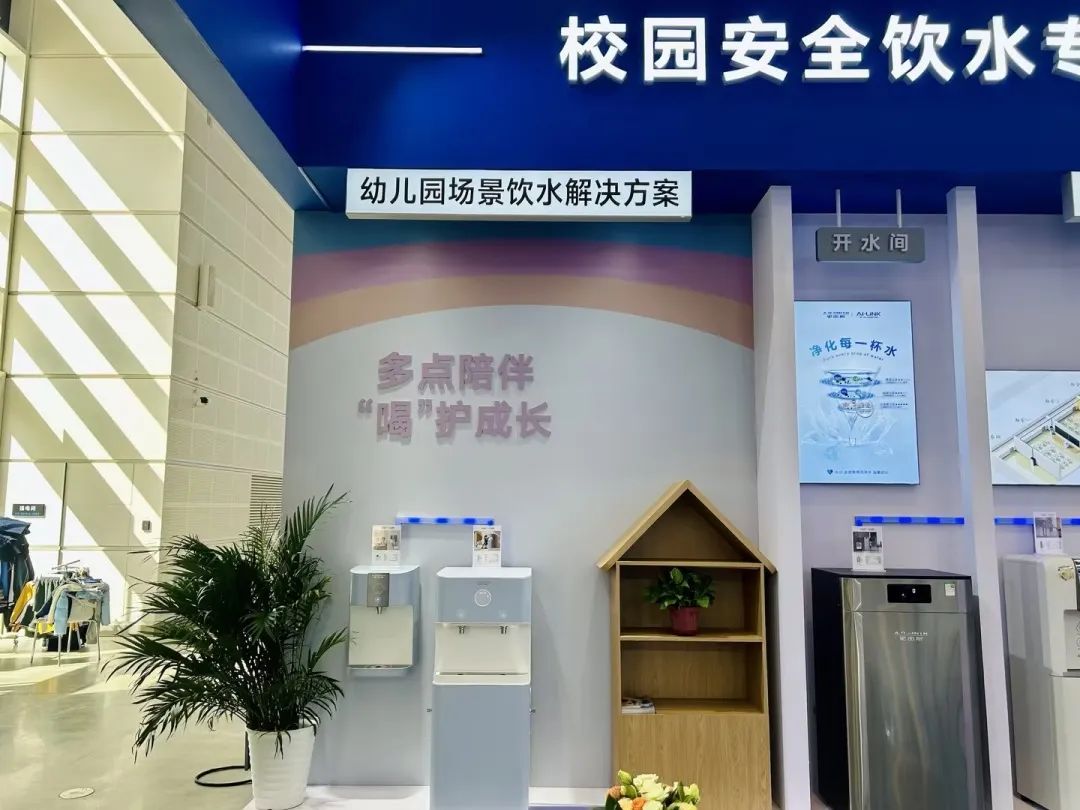 金秋十月青岛集结!第86届教装展揭幕校园智慧饮水新趋势,安全健康双升级插图14 金秋十月青岛集结!第86届教装展揭幕校园智慧饮水新趋势,安全健康双升级插图14