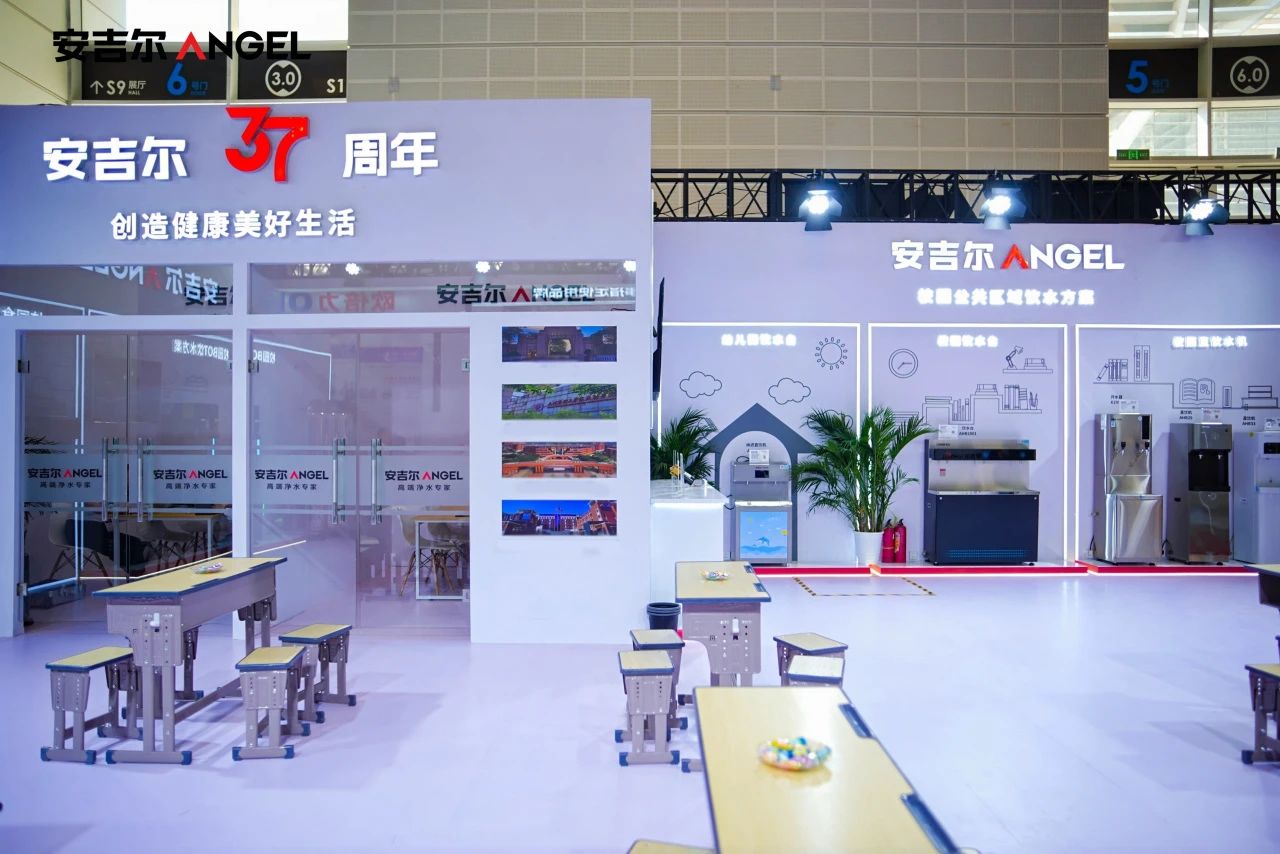 金秋十月青岛集结!第86届教装展揭幕校园智慧饮水新趋势,安全健康双升级插图4 金秋十月青岛集结!第86届教装展揭幕校园智慧饮水新趋势,安全健康双升级插图4