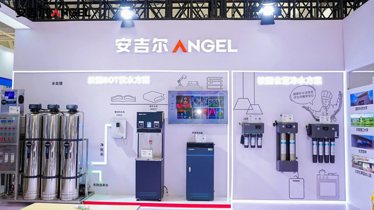 金秋十月青岛集结!第86届教装展揭幕校园智慧饮水新趋势,安全健康双升级插图5 金秋十月青岛集结!第86届教装展揭幕校园智慧饮水新趋势,安全健康双升级插图5