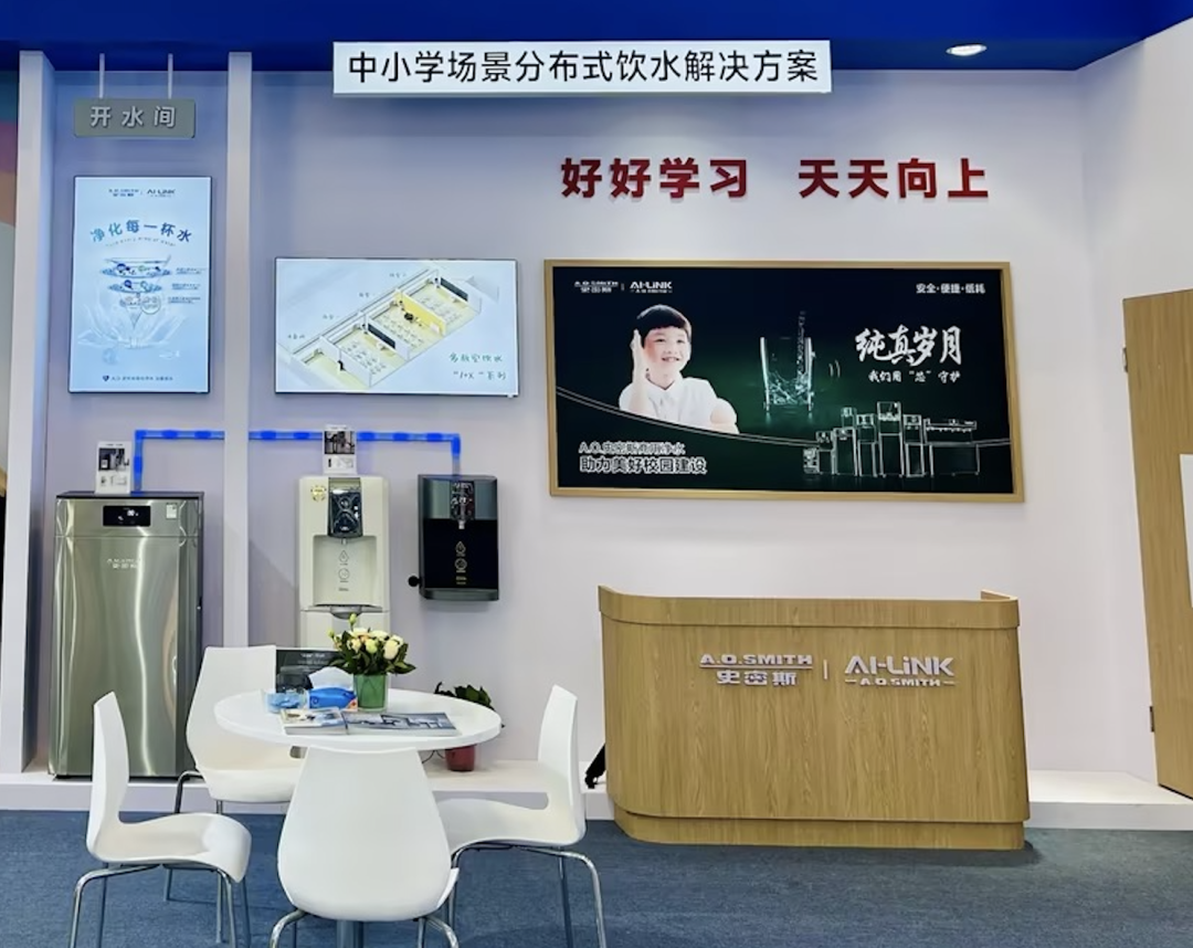 金秋十月青岛集结!第86届教装展揭幕校园智慧饮水新趋势,安全健康双升级插图8 金秋十月青岛集结!第86届教装展揭幕校园智慧饮水新趋势,安全健康双升级插图8