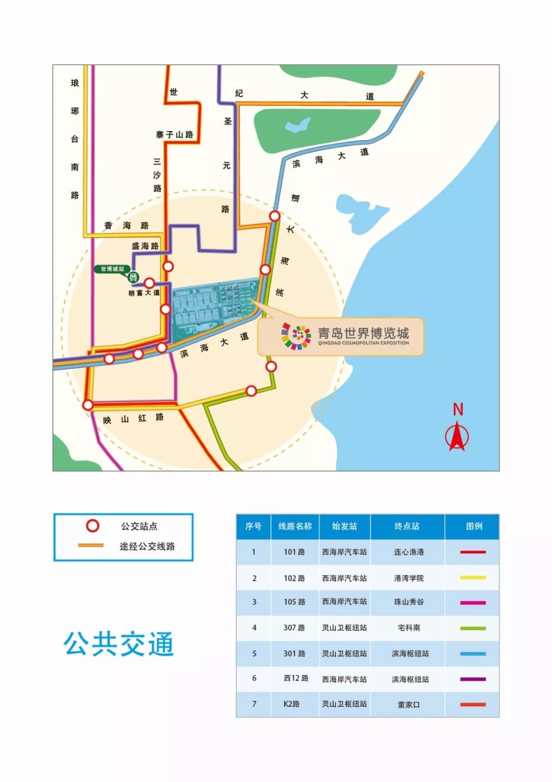 展商&观众必收！第86届中国教育装备展：最新展厅分布图发布，附场馆详解与交通全攻略插图4