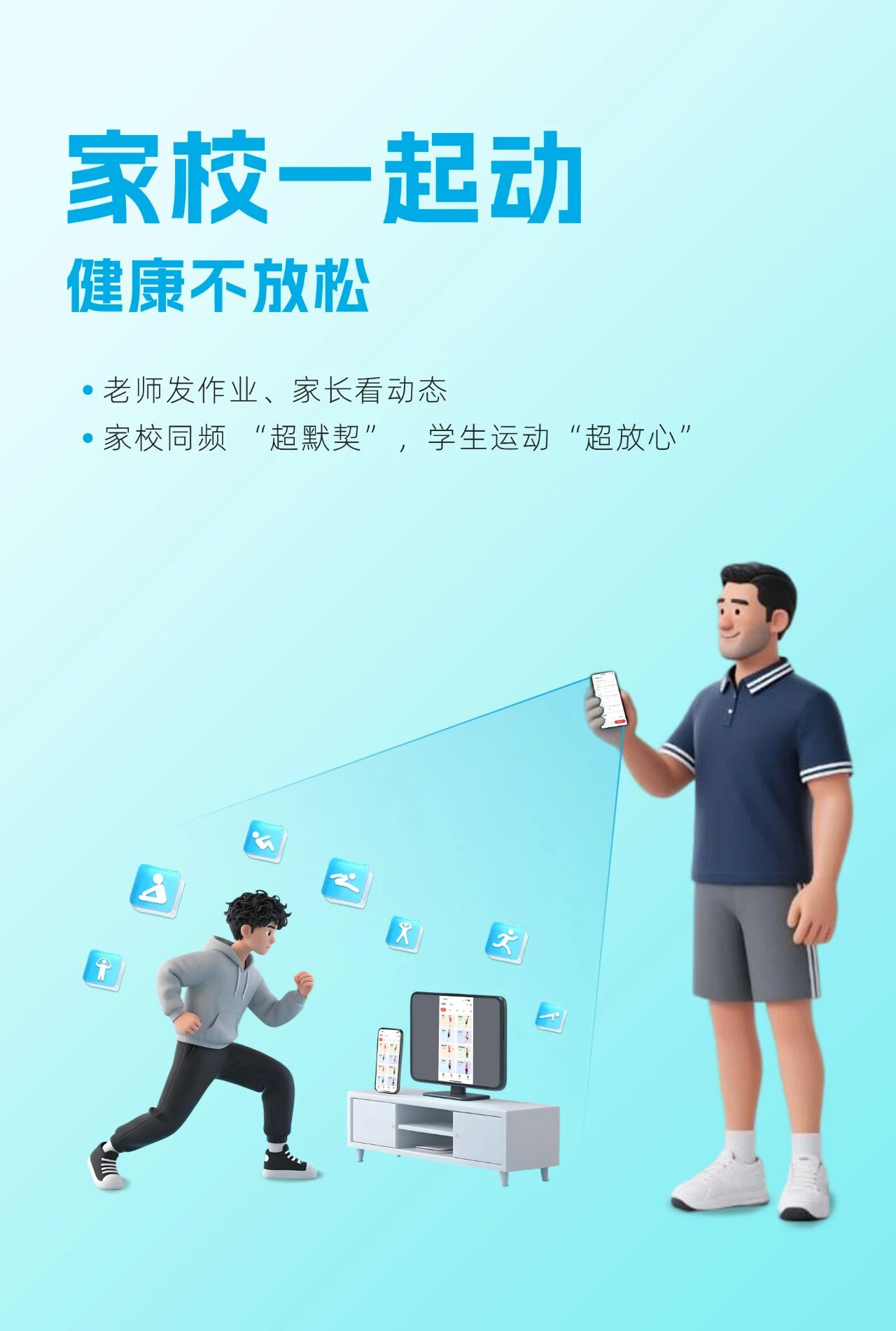 教育装备展为何能引爆智慧体育风口？一文深度解读插图3