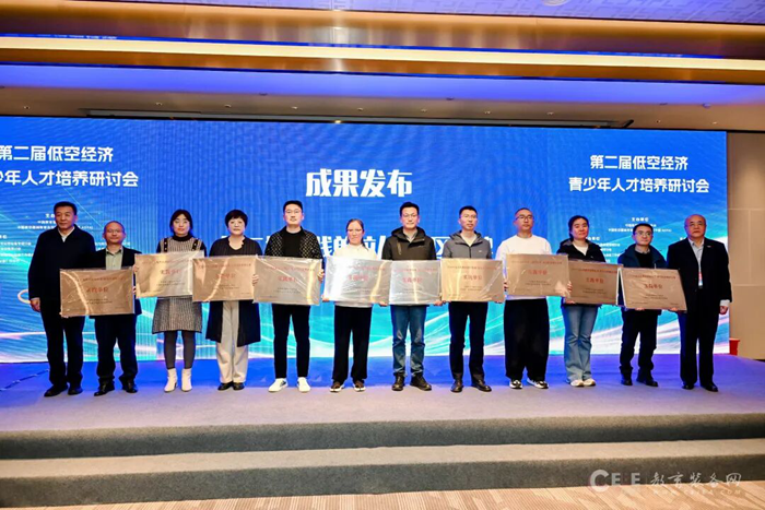 第二届低空经济青少年人才培养研讨会在青岛举办插图1