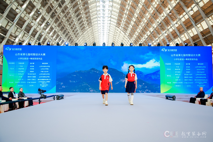 “活力同学”杯山东省第七届校服设计大赛获奖作品展演暨颁奖典礼在青岛举行插图1
