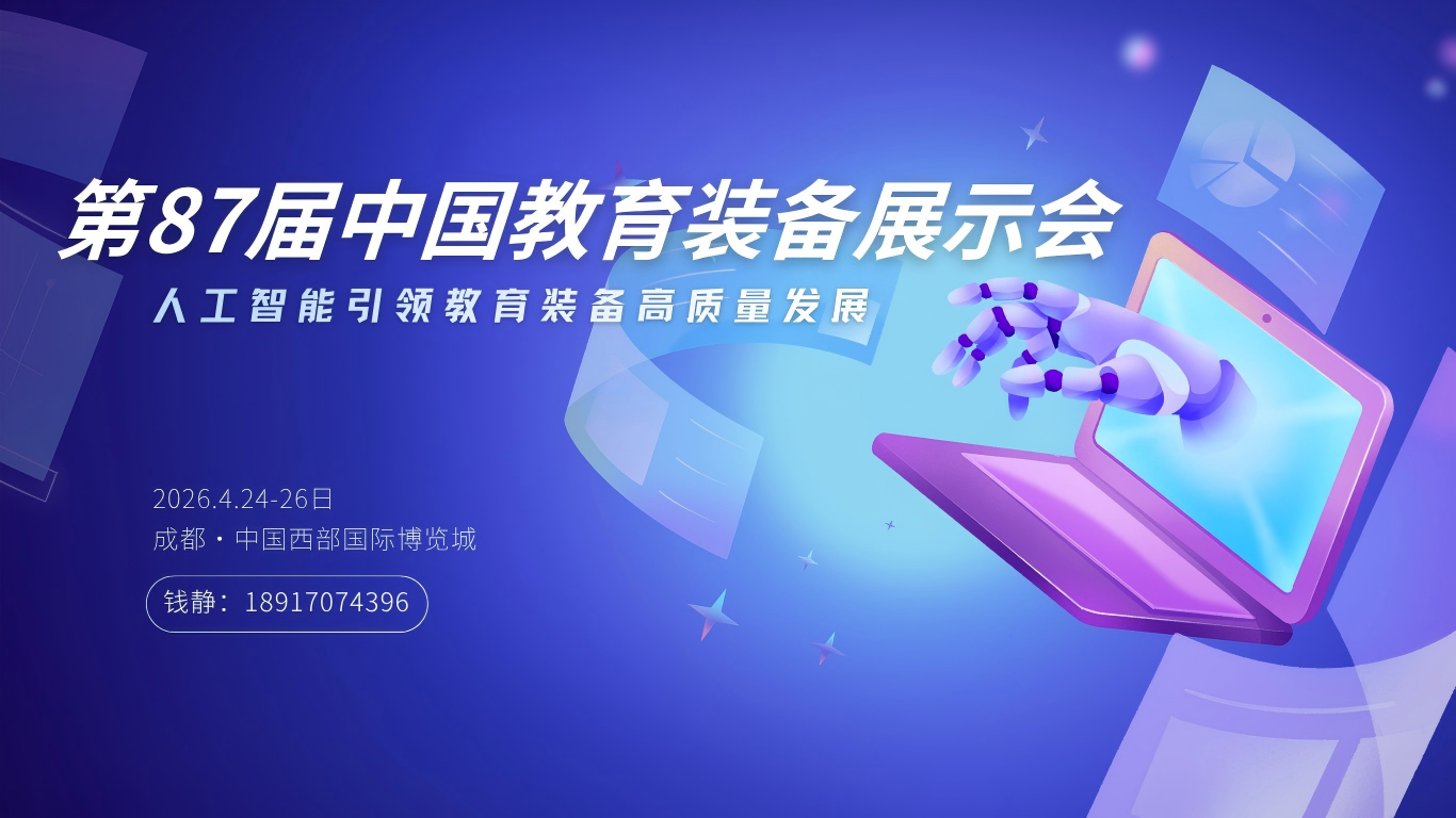 教育装备展为何能引爆智慧体育风口？一文深度解读插图