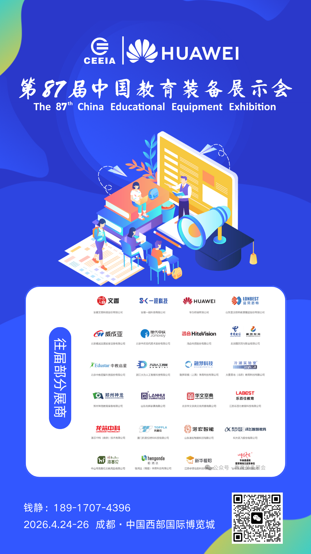 紧跟教育部《意见》！87届教育装备展，配齐科学教育全场景装备插图4