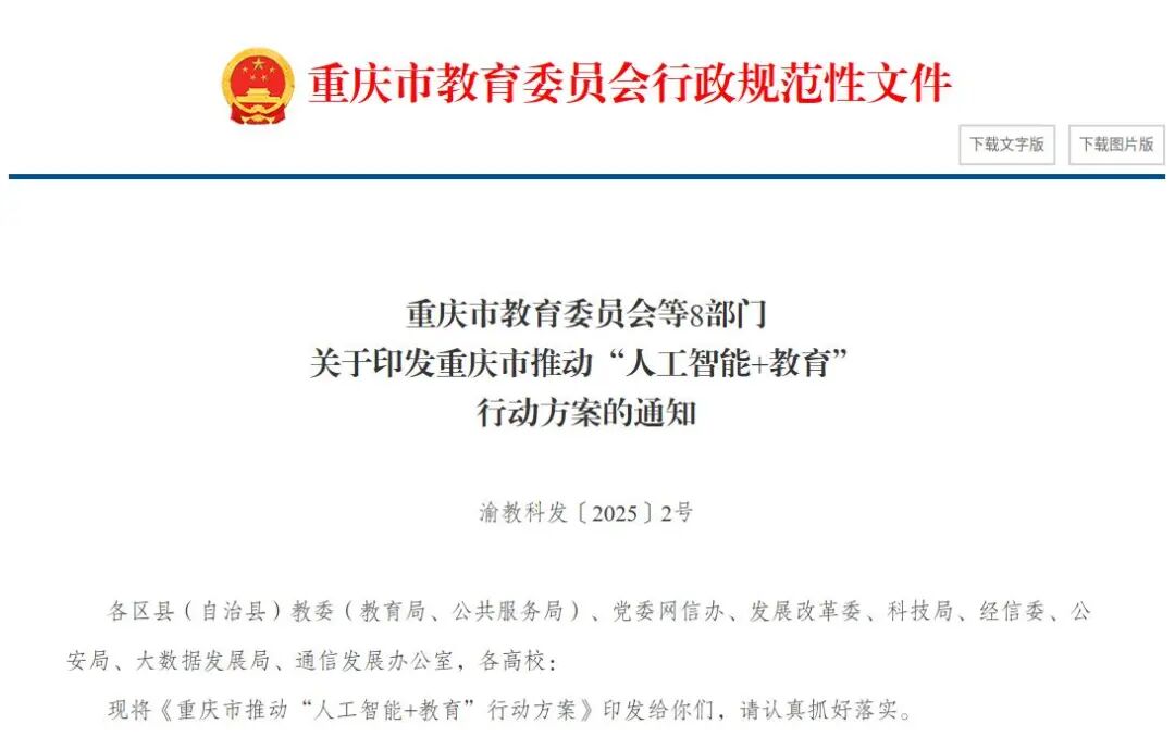 政策落地“加速器”！第87届教育装备展携AI黑科技，引爆教育变革热潮插图1