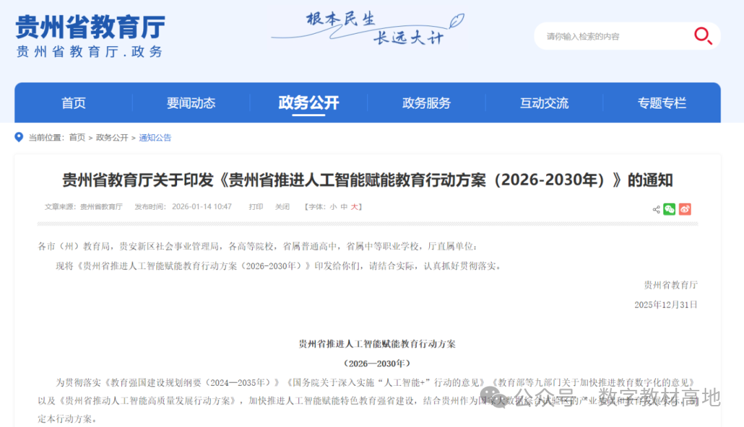 政策落地“加速器”！第87届教育装备展携AI黑科技，引爆教育变革热潮插图3