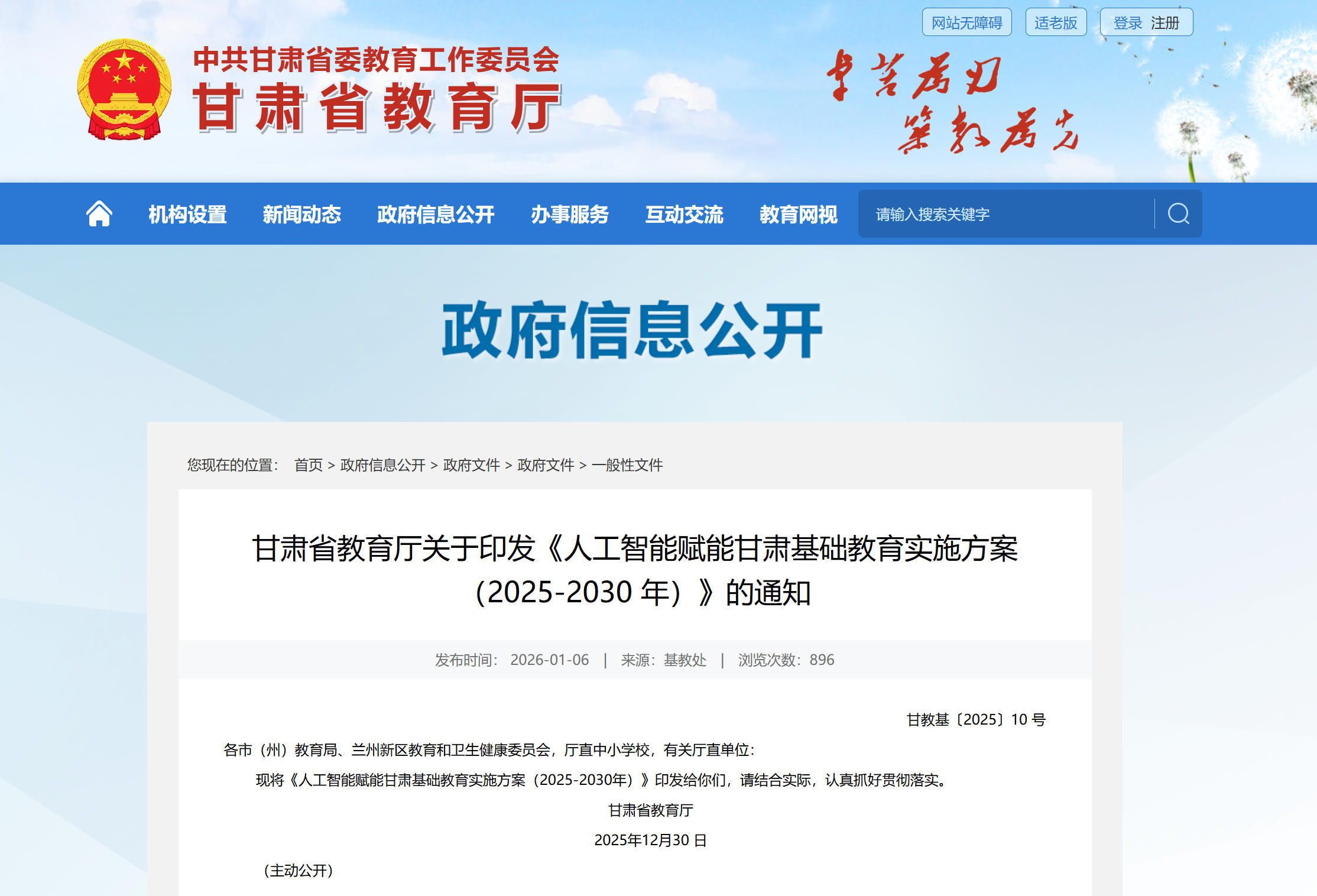 政策落地“加速器”！第87届教育装备展携AI黑科技，引爆教育变革热潮插图4