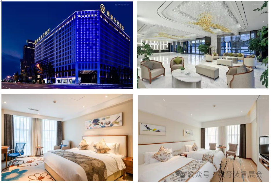 第87届中国教育装备展示会酒店住宿信息插图1