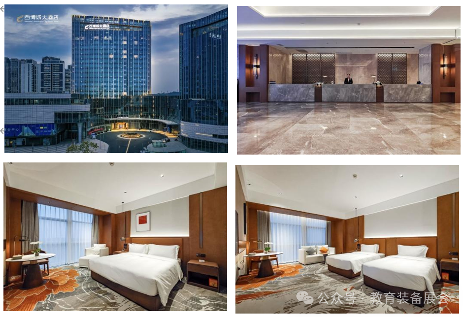 第87届中国教育装备展示会酒店住宿信息插图3