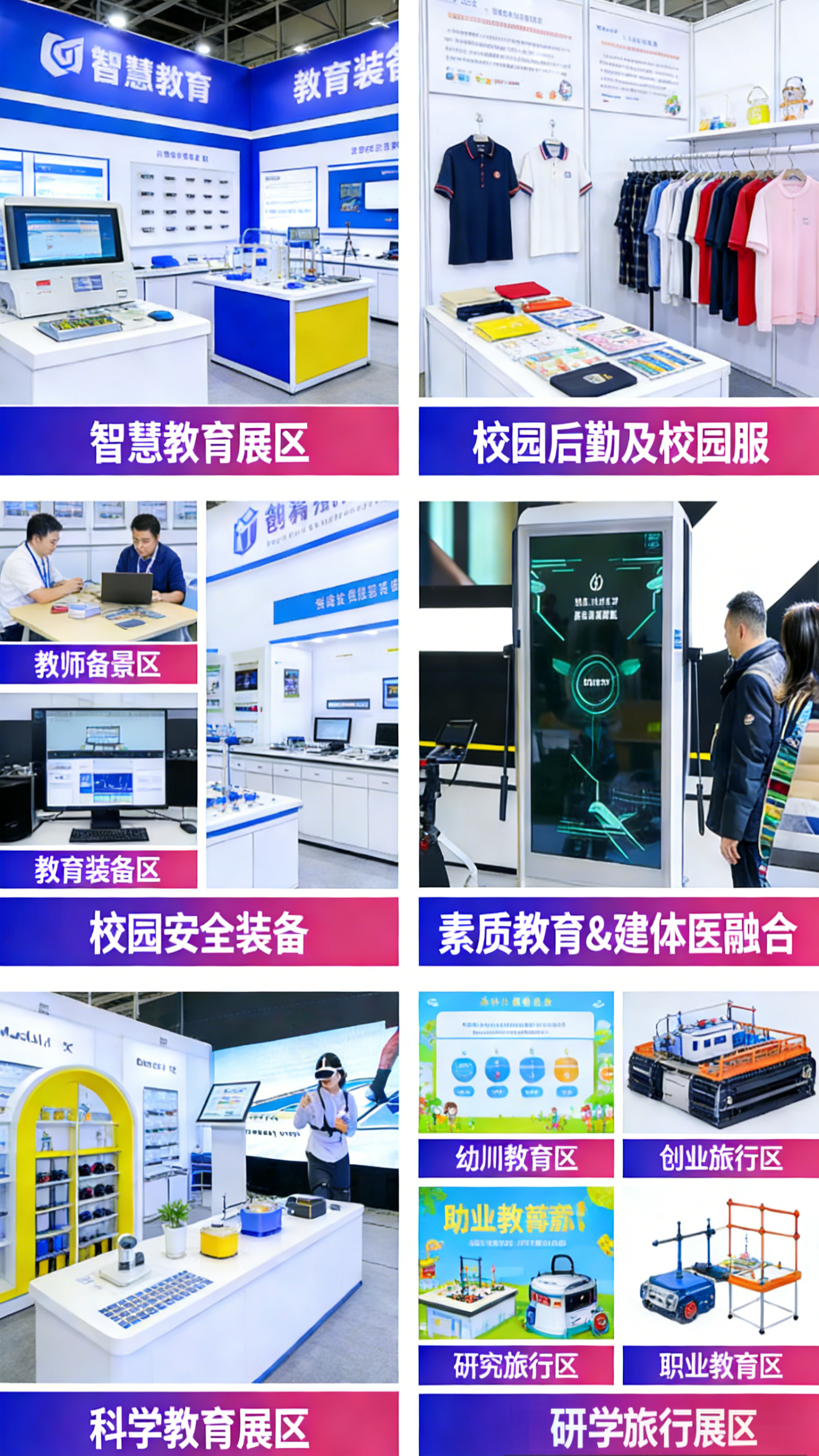 招商倒计时!2026成都第87届中国教育装备展,教育装备界 “顶流” 来了插图1 招商倒计时!2026成都第87届中国教育装备展,教育装备界 “顶流” 来了插图1
