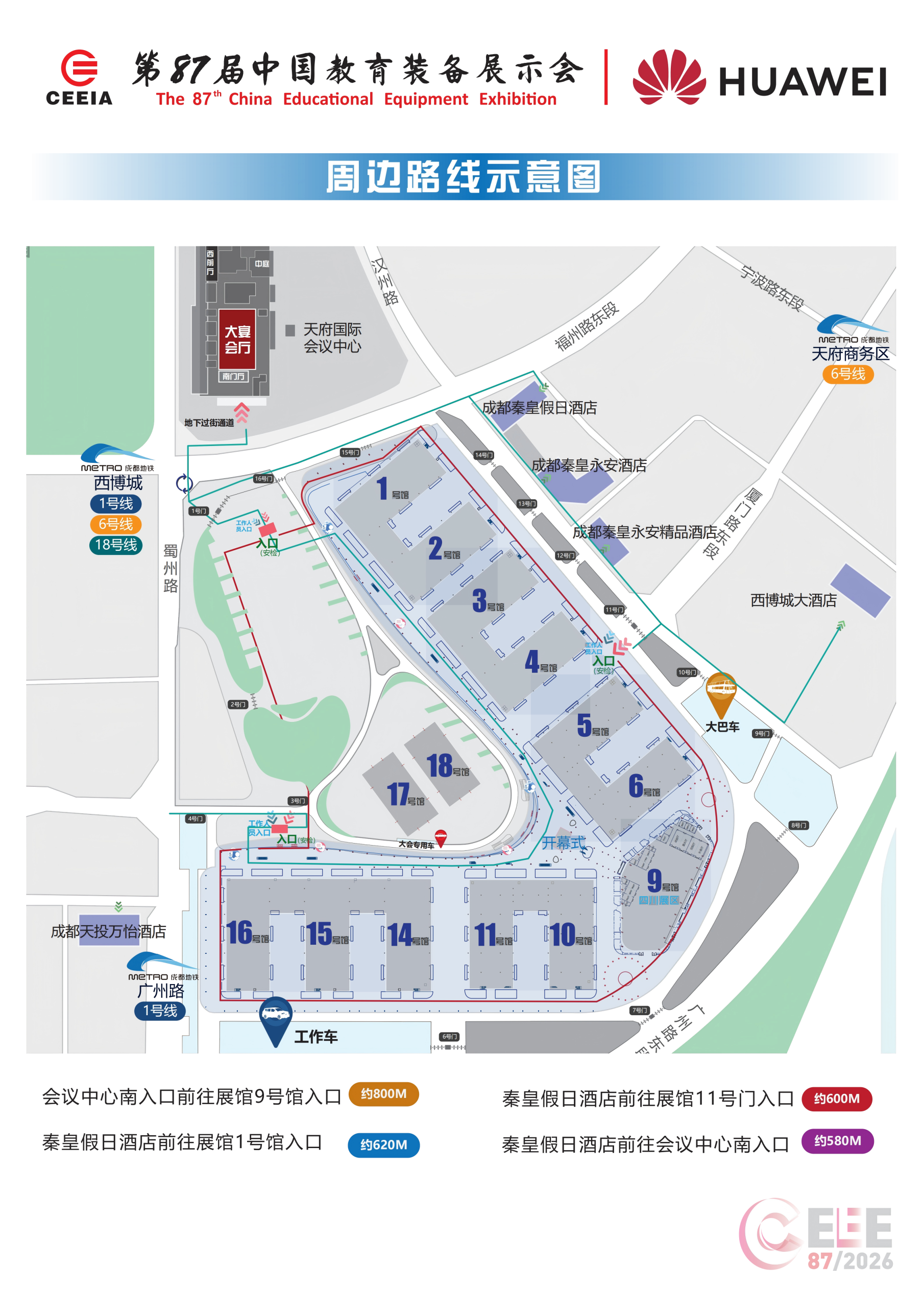 2026 第 87 届（成都）中国教育装备展｜展位图 + 展商名单 一文全览插图1