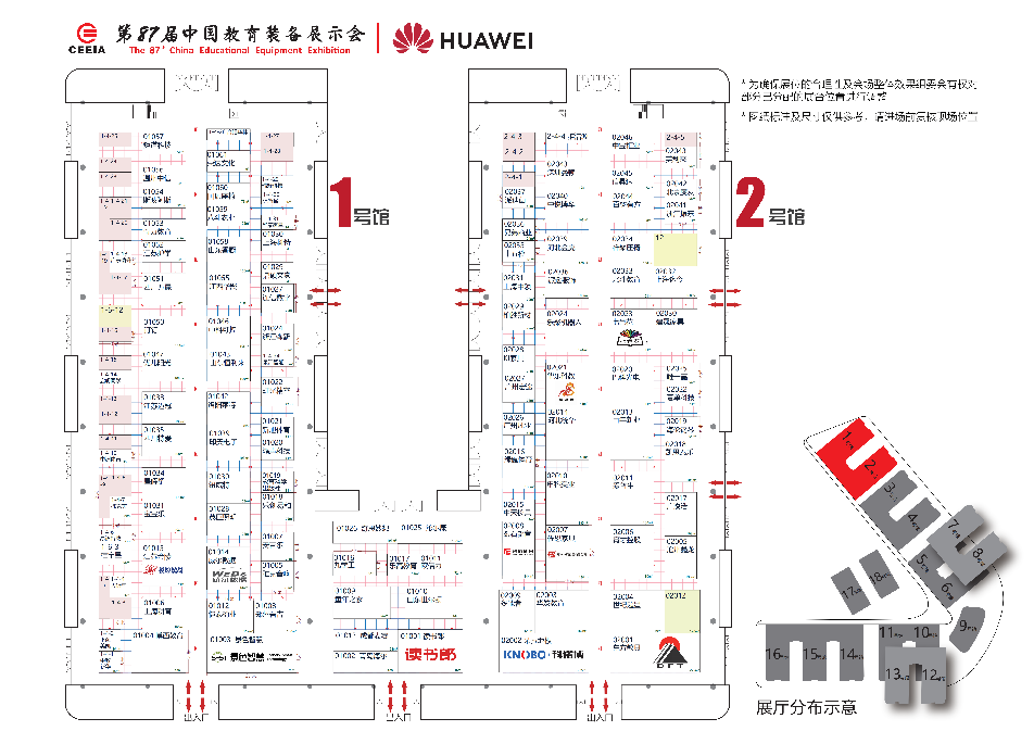 2026 第 87 届（成都）中国教育装备展｜展位图 + 展商名单 一文全览插图2