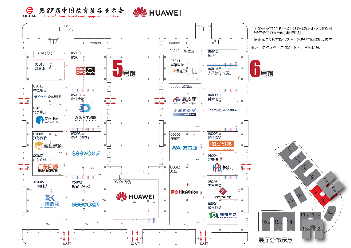 2026 第 87 届（成都）中国教育装备展｜展位图 + 展商名单 一文全览插图4