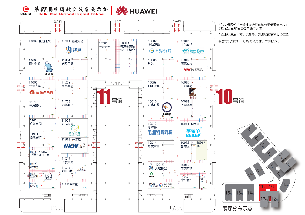 2026 第 87 届（成都）中国教育装备展｜展位图 + 展商名单 一文全览插图5