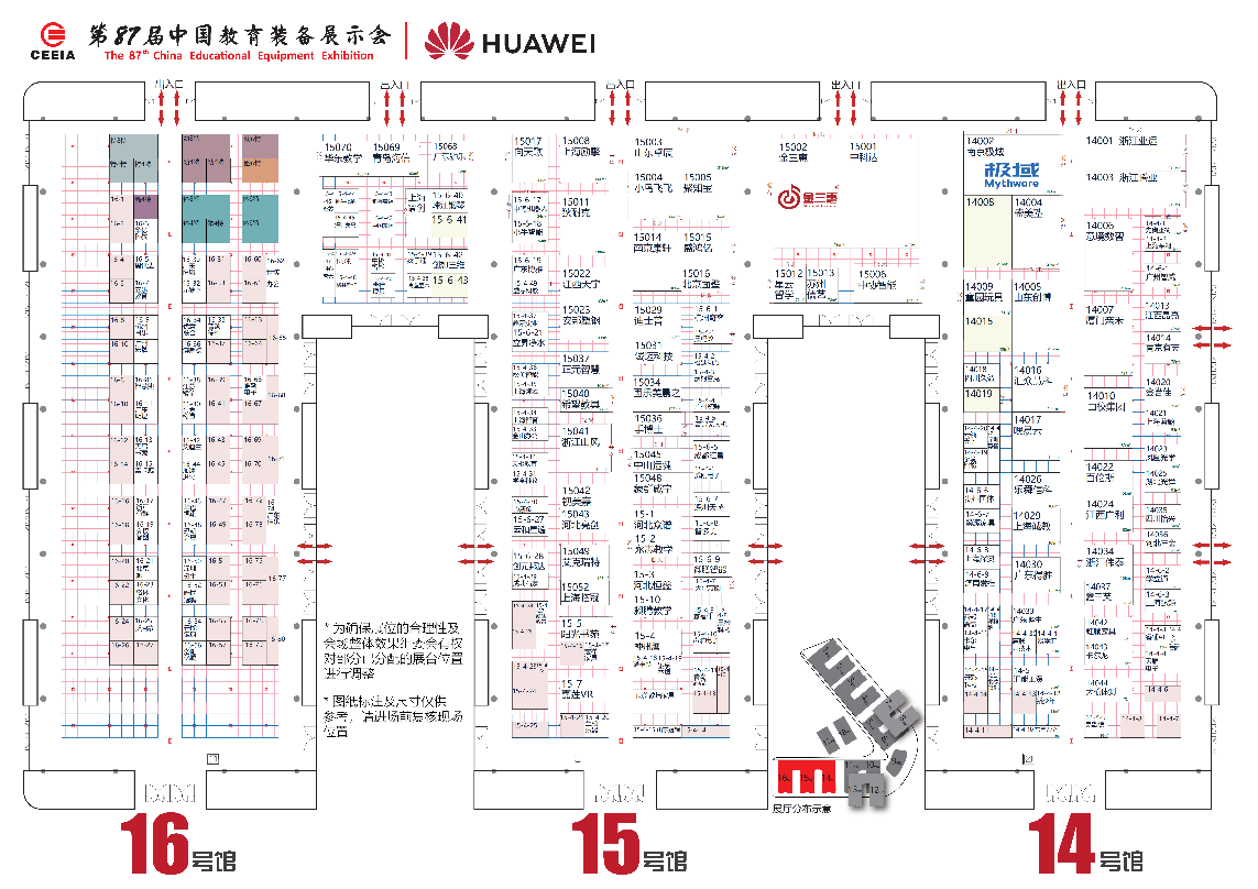 2026 第 87 届（成都）中国教育装备展｜展位图 + 展商名单 一文全览插图6