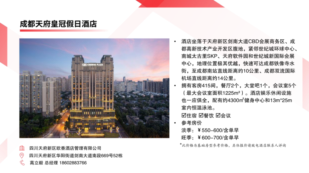 第87届中国教育装备展示会观展全攻略插图3