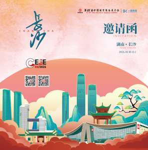 第87届中国教育装备展 长沙国际会展中心