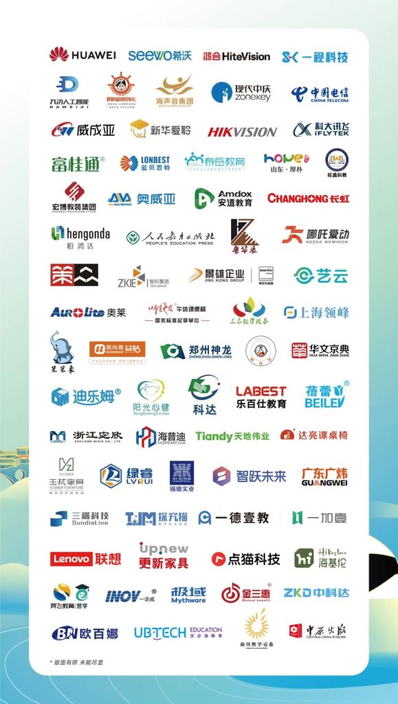 第87届中国教育装备展示会观展全攻略插图2