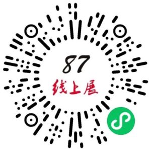 第87届中国教育装备展示会观展全攻略插图