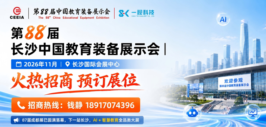 别再让孩子用“刷题”假装努力了：教育装备的下一场竞争，是谁更懂学生插图