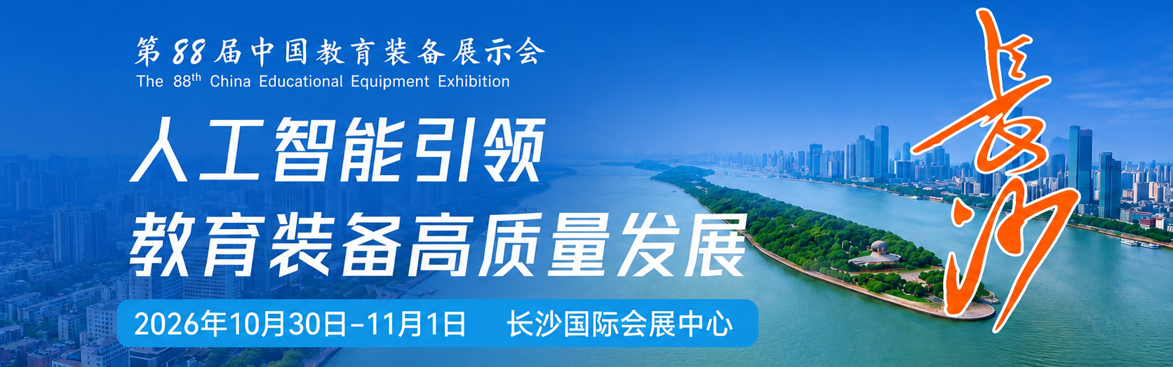 展馆介绍插图