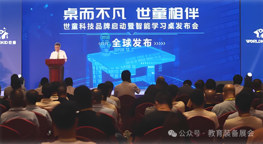 2026第十二届亚洲教育装备博览会 八大亮点全景揭秘插图8