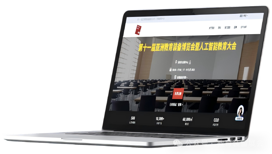 2026第十二届亚洲教育装备博览会 八大亮点全景揭秘插图10