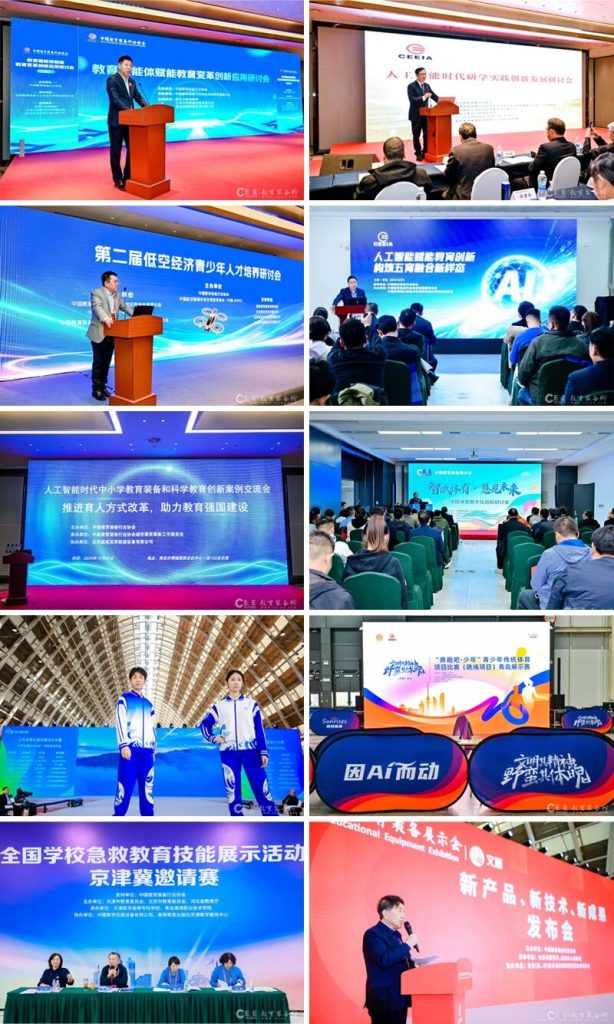 2026 第 88 届中国教育装备展示会｜长沙教育装备展 – 参展报名插图4