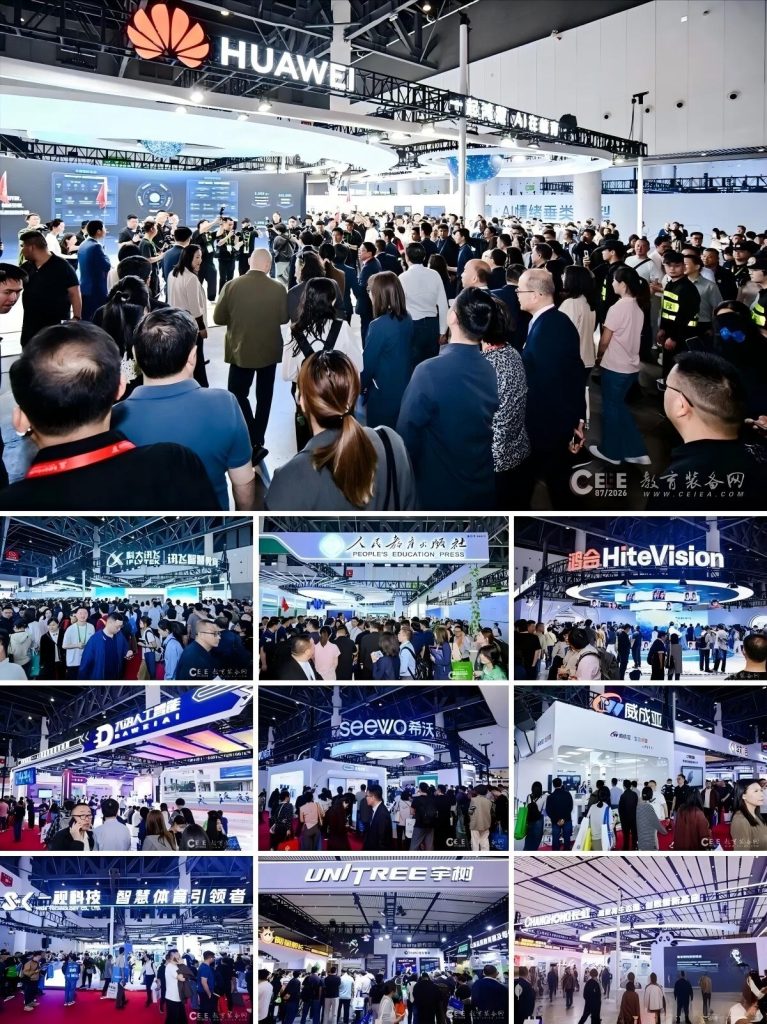 2026第88届中国教育装备展示会-时间地点|参展报名|观展预约插图1 2026第88届中国教育装备展示会-时间地点|参展报名|观展预约插图1