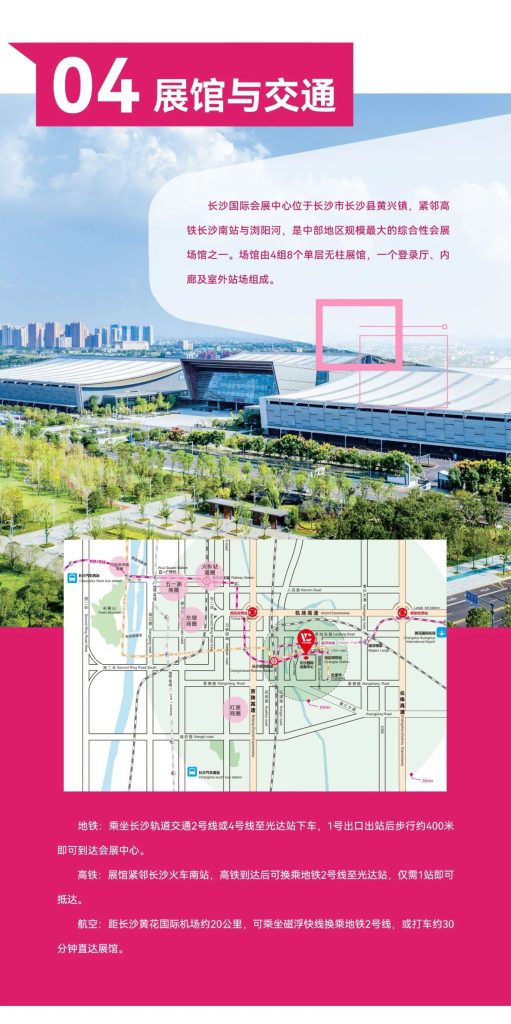 第88届中国教育装备展示会｜2026长沙教育装备展邀请函 10.30‑11.01长沙国际会展中心插图4