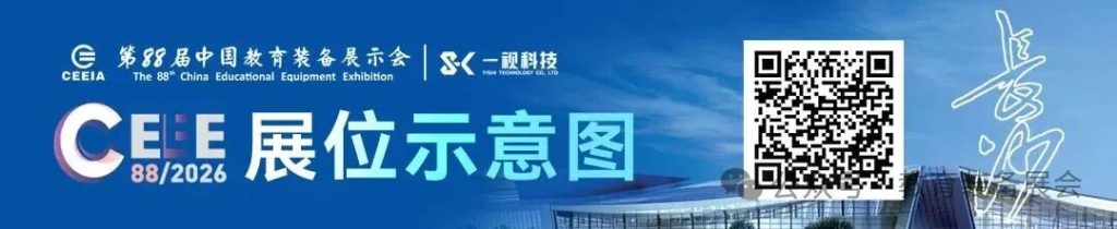 展位示意图请识别/扫描图中二维码查看