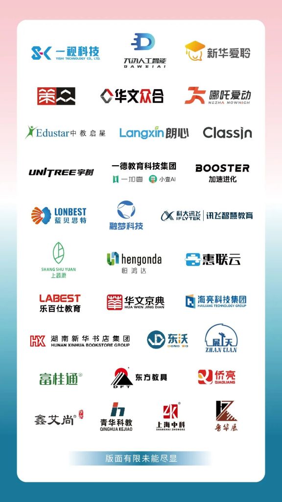 第88届中国教育装备展示会｜2026长沙教装展观展攻略-门票·交通·展馆插图5